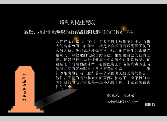 丰碑（zqb0564） 截图 6/7
