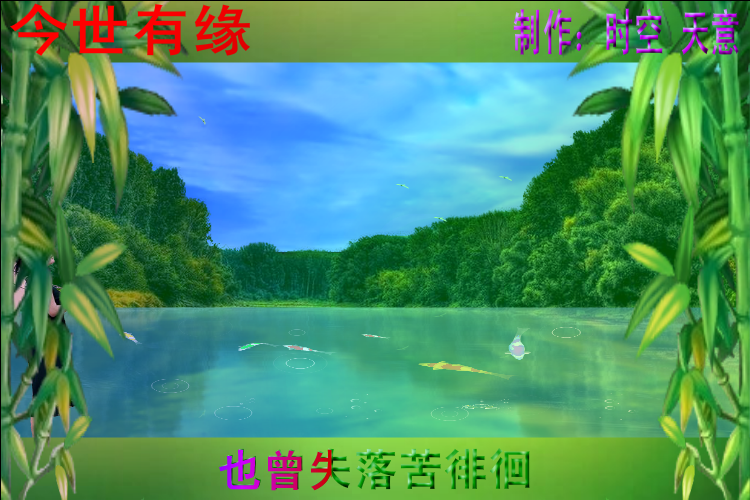 今世有缘（2544599489） 截图 4/8