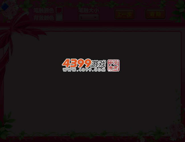 开心大画家 截图 3/8