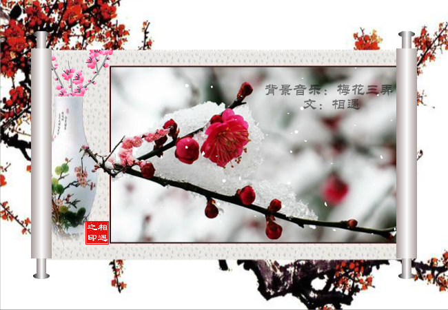 一剪梅（远秋） 截图 6/7