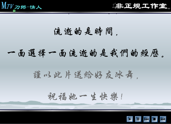 刀郎:情人（苍狼） 截图 6/8