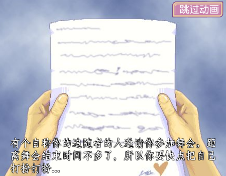 甜蜜的17岁之校园舞会 截图 7/8