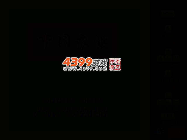 经典中国象棋 截图 3/6