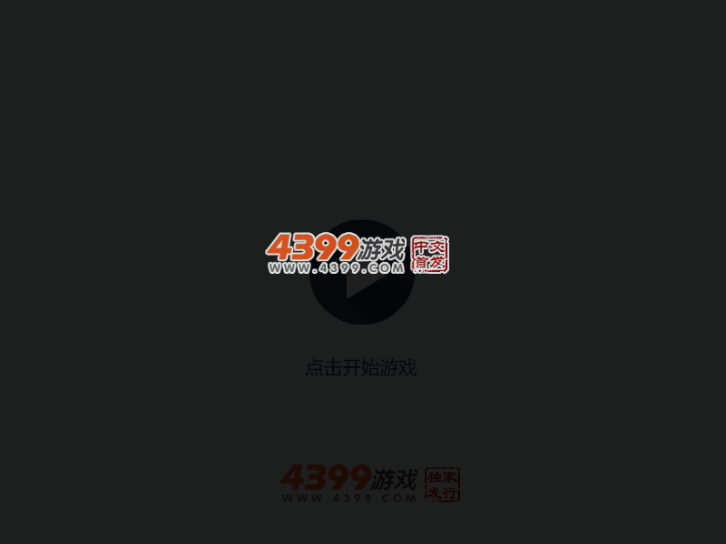 水果大作战无敌版 截图 3/8