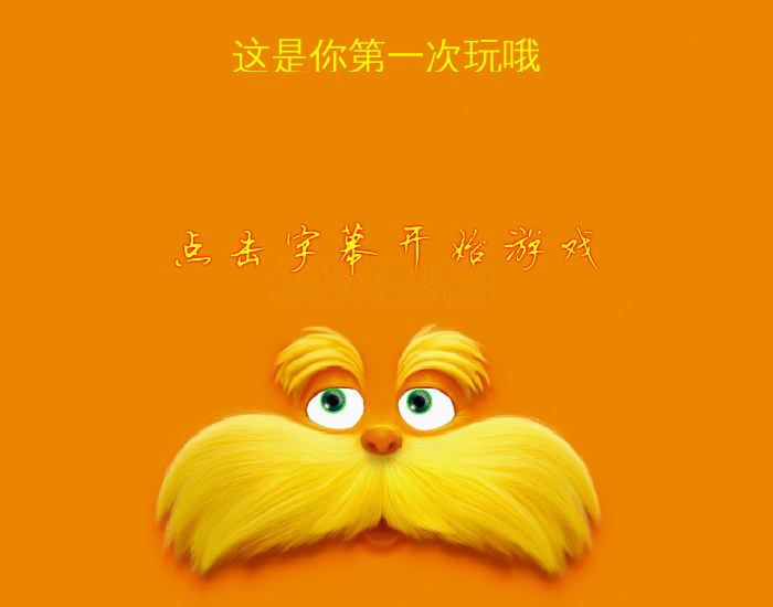 灭蚊高手 截图 8/8