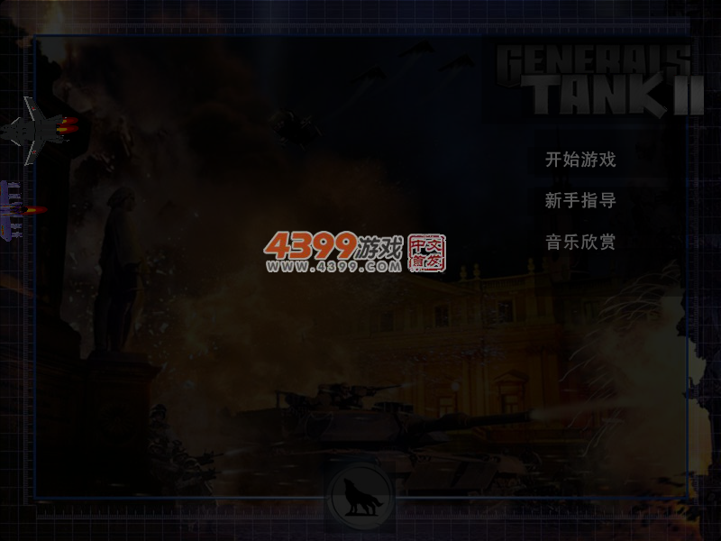 坦克悍将2生死防线 截图 4/8