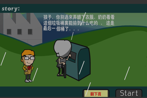 抢钱战争V1.1 截图 2/8