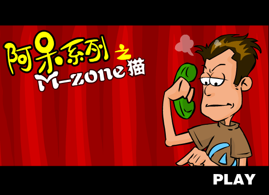 M-Zone猫（盛大动漫地带） 截图 8/8