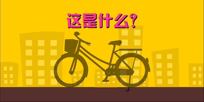 极限运动-自行车攀爬 截图 2