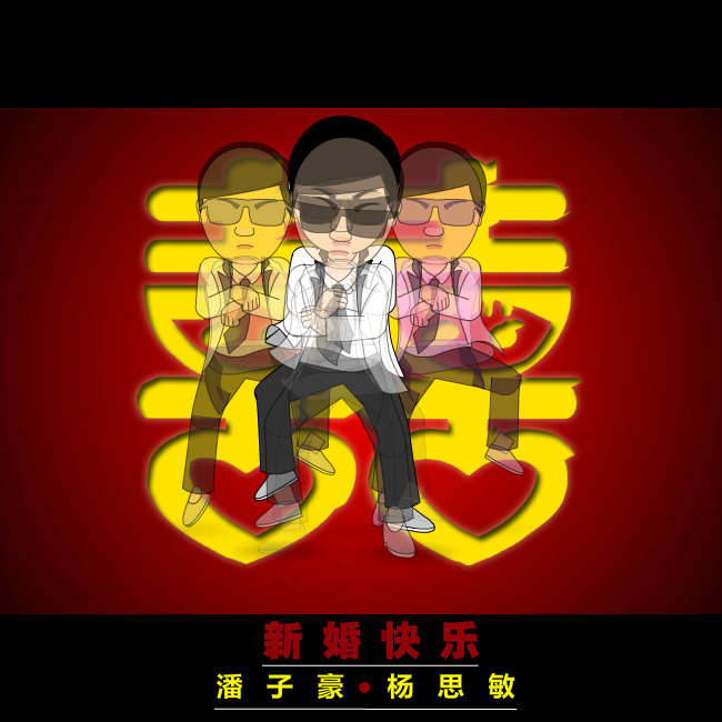 Niko酱送给好好好好朋友的新婚礼物…（mininiko） 截图 8/8