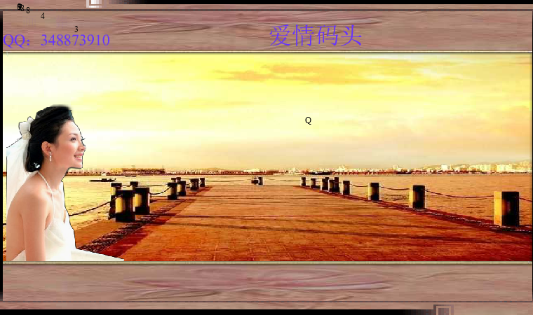 爱情码头 截图 1