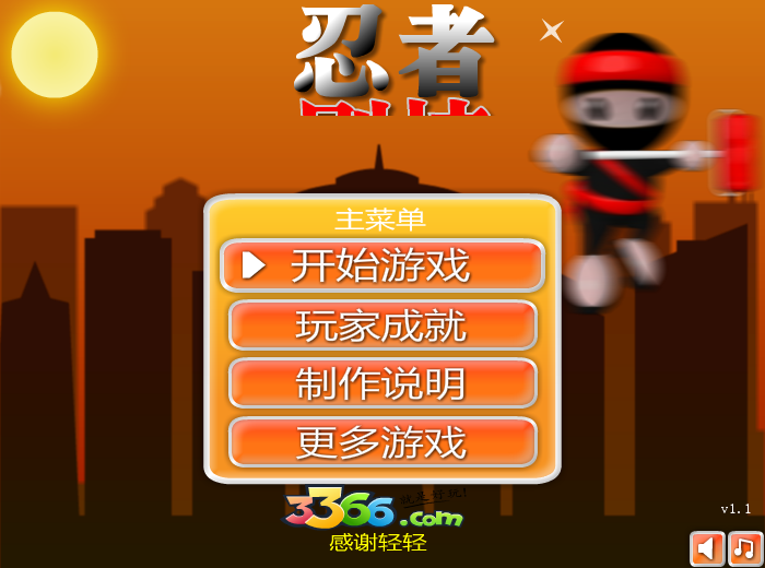 忍者刷墙中文版 截图 3/8