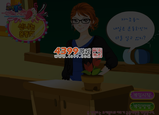 阿美的时尚生活19 截图 4/6
