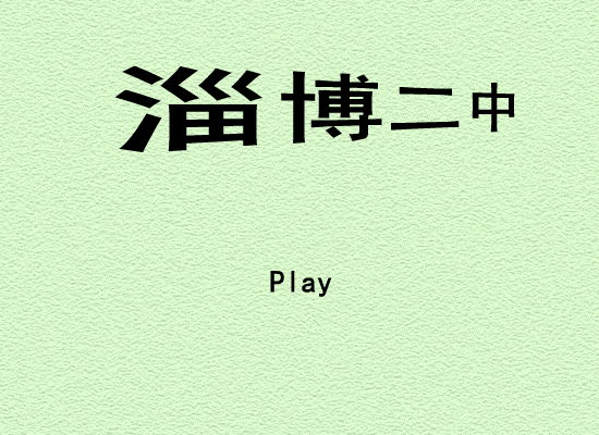 忆昔（l吭真l） 截图 1/8