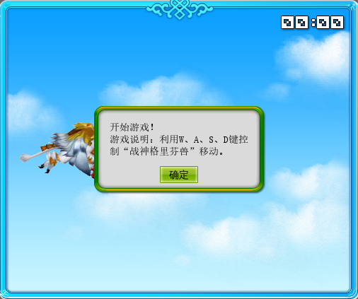 口袋西游 截图 6/8
