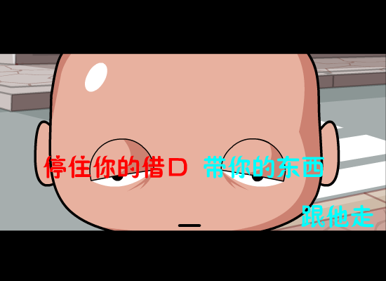 活该--（慢摇版）（纹身老爸） 截图 5/8