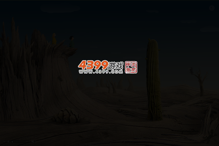 寻找伙伴 截图 3/7