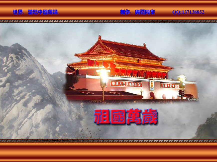 世界请听中国朗诵（与尔同乐B） 截图 6/8