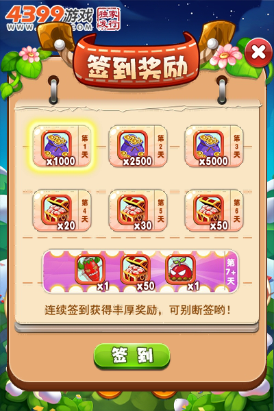 燃烧的蔬菜4新鲜战队 截图 7/7