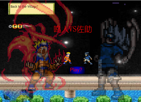 鸣人VS佐助中文版 截图 2/8