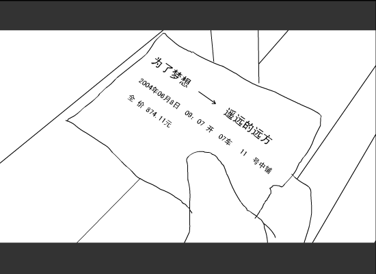 远方 截图 2