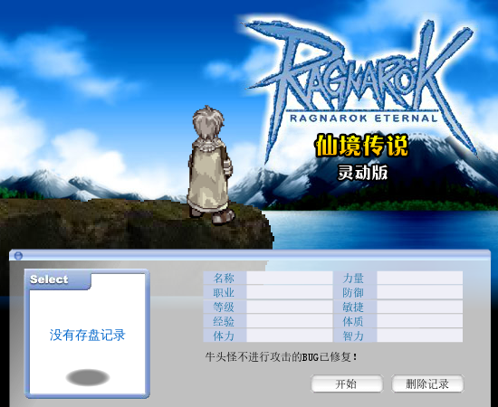 仙境小英雄中文版 截图 5/8
