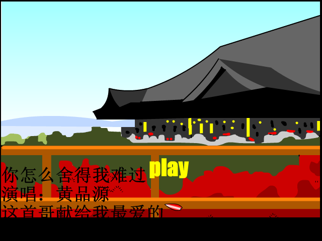 我怎么舍的你难过（慕容晓月） 截图 6/8