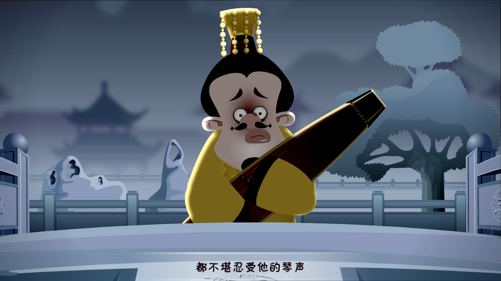 皇帝弹琴（艺动人） 截图 6/8