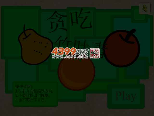 贪食竹叶青 截图 4/6