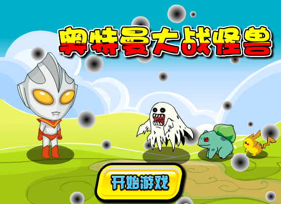 奥特曼怒战小怪兽 截图 5/8