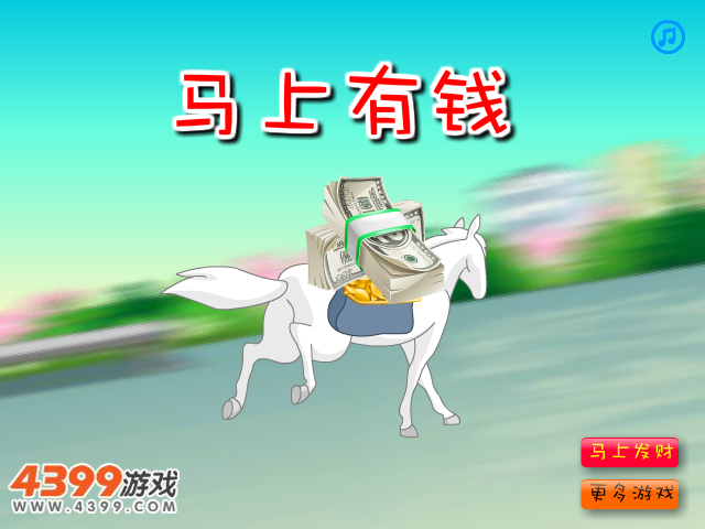 马上有钱钱 截图 7/8
