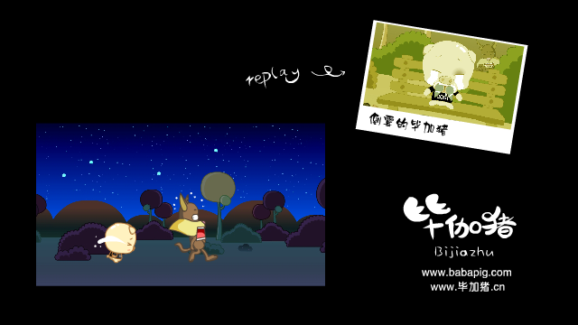 毕加猪之兔女郎杂志（巴巴星） 截图 5/8