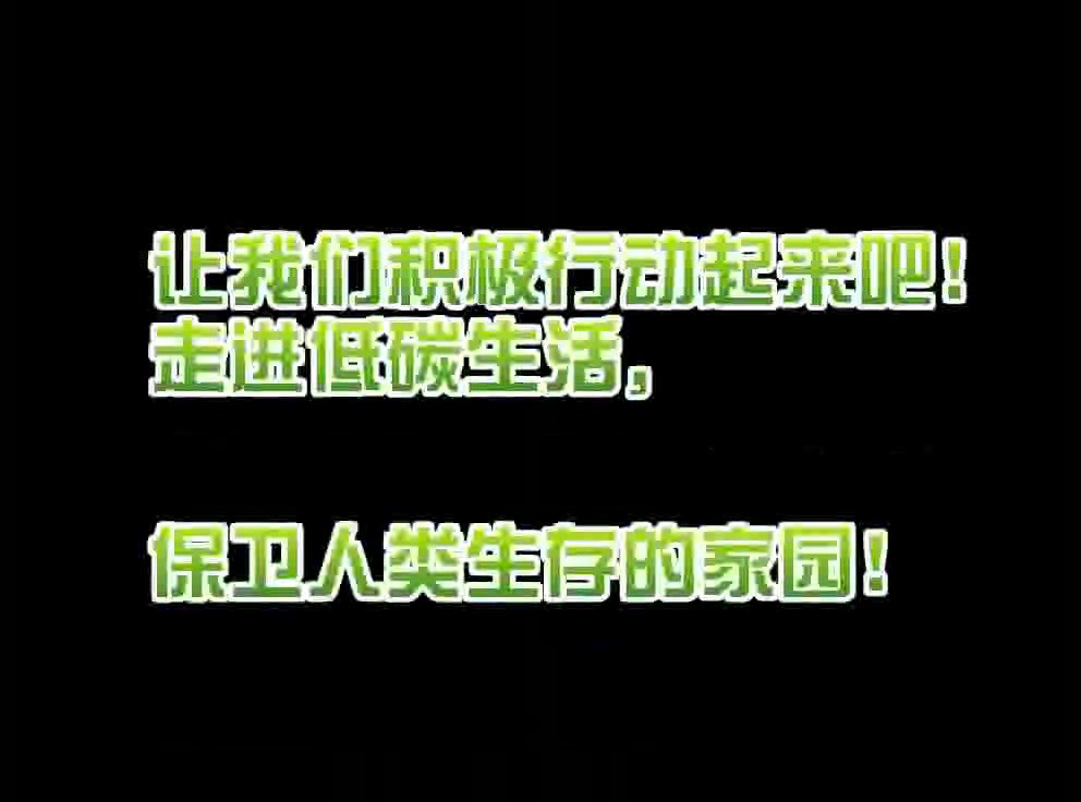 低碳生活（鼎业） 截图 7/8