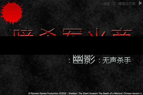 狙杀火柴人中文版 截图 8/8