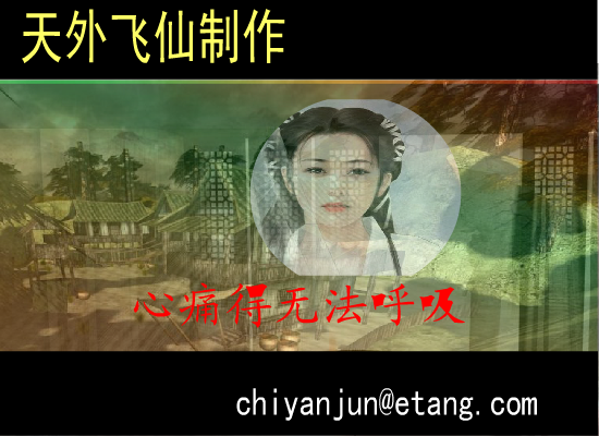 星语心愿[张柏芝]（天外飞仙2000） 截图 1/8