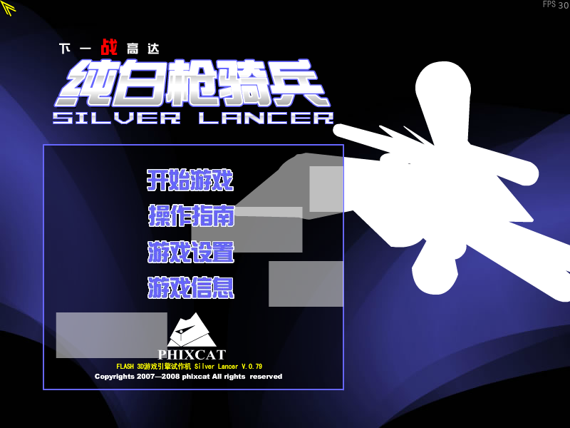高达纯白枪骑兵 截图 5/8