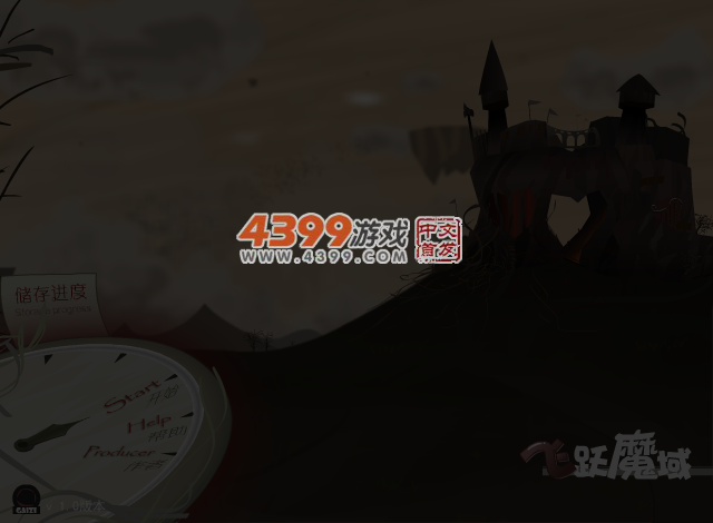 飞跃魔域 截图 5/6