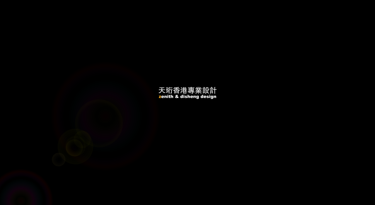 装修网站设计（七彩空间） 截图 1/8