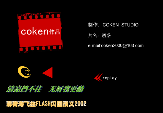 诱惑（coken） 截图 6/8