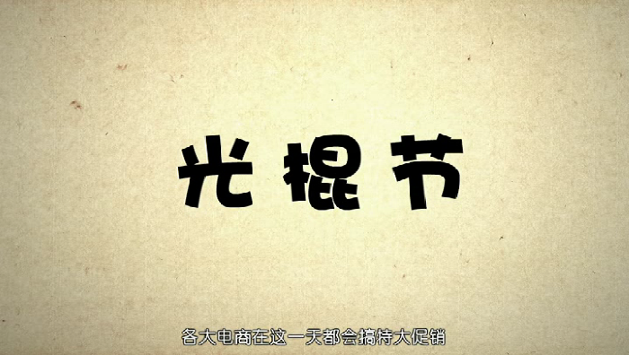 双11抢购秘籍 截图 2