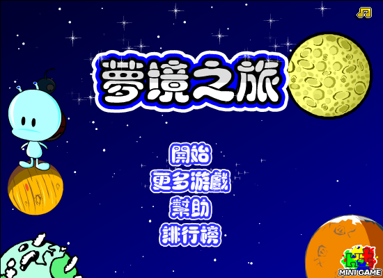 星际旅途 截图 6/8