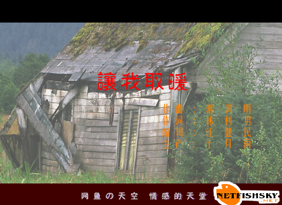让我取暖[彭羚.王力宏]（为你失眠） 截图 3/8