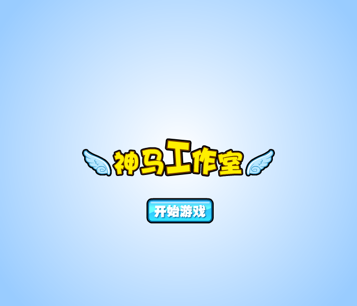 新冰火人双人冒险 截图 7/8