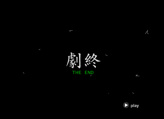 MV：爱无止境(Titanic)（flashtime） 截图 2/2