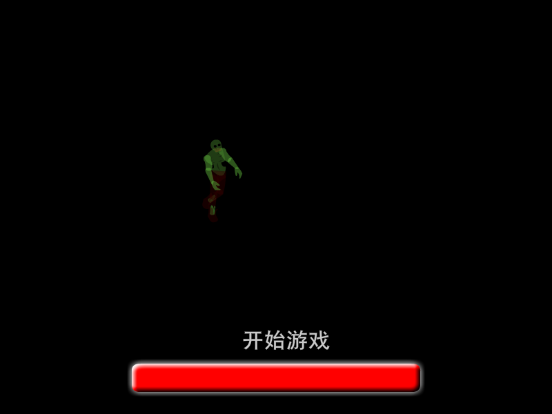 众志成城抗僵尸中文版 截图 3/5