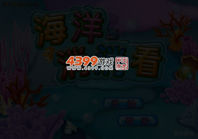 海洋消消看 截图 3/5