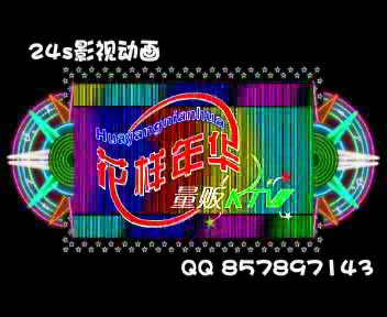 霓虹灯（24秒工作室） 截图 5/8