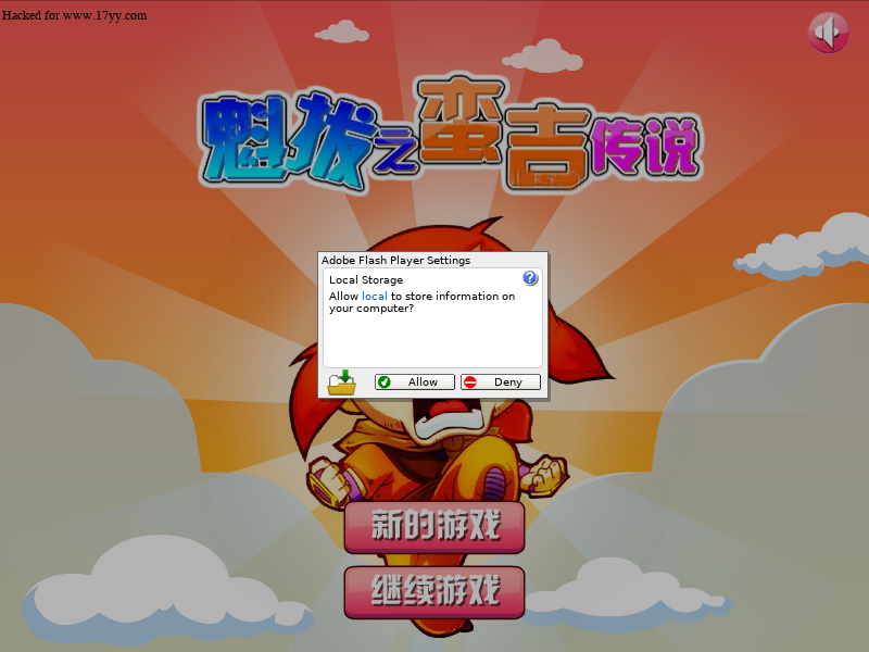 魁拔之蛮吉传说选关版 截图 3/8