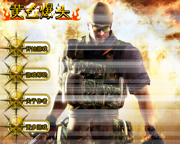 黄金爆头无敌版 截图 4/8