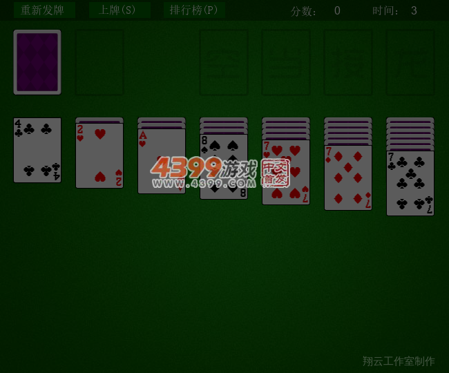 趣味空当接龙 截图 6/7
